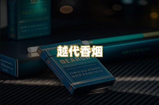 日本烟
